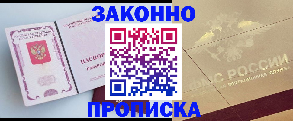 регистрация в Талдоме